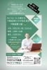 FORYOUマスターゆうと勉強会「FORYOUの『お家を購入して思うこと』🍀」