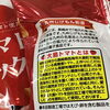 「西海物産館おすすめ商品は「「大島トマトスナック」です🎶」