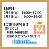 「🎍✨ 【新春感謝祭！水廻りリフォーム相談会＆お楽しみ抽選会開催！】 ✨🎍【越前市水まわりリフォーム専門店タナカ工業】」