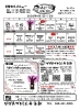 店頭で配布中　日替わりメニュー表です「【4月前半】日替わり弁当のご案内」