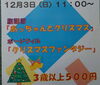 12/3（日）に行きました！「【人形劇場こぐま座のXmasイベントを観に行って】」