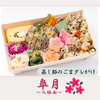 皐月　蒸し豚の胡麻ダレがけ