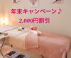 「22日は冬至☆デトックスしてエネルギーチャージ」