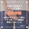 「坐骨神経痛や肩こりや腰痛とも関係！「お尻が冷えていませんか？」（=^ェ^=) 整体・オイル・リーディング・占い・顔そり・氣功」