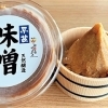 道の駅「発酵の里 こうざき」の平甚酒店の味噌