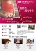 キャンペーン開催中　７月０円！　８月半額！「汗腺の汗をかいて夏バテ防止を【女性専用24時間ジムのアワード八王子】」