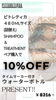 「シャンプーで毎日が変わる♥【ピトレティカ SUMMER BEAUTY CAMPAIGN!!】大好評♥開催中！！！」