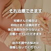 ですが、たくみ整骨院で全て解決！「\腰痛だけじゃない/　産前のお悩み整骨院で解決！【整骨院】」