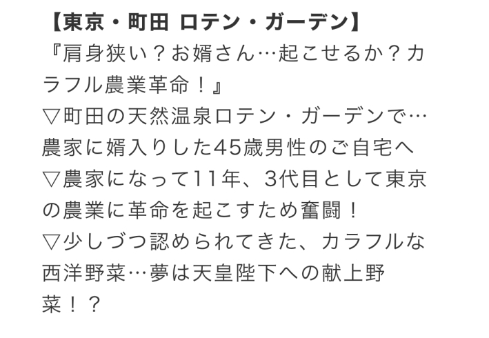 こんな感じの内容です！「☆6月2日、テレビ東京、２１時から『家、ついて行ってイイですか？』登場！」