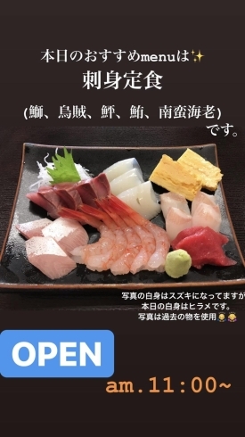 「6/23(火)は、『オリンピック・デー』です。本日のおすすめmenuは✨刺身定食……¥1,500-(鰤、鮪、鮃、烏賊、南蛮海老)です。am.11:00~OPEN」