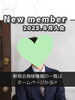 「【西条・新居浜・四国中央市で婚活するならしあわせたまご】新居浜市 30代男性がご入会されました！ 」