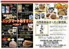 「エッグマート松本店 リニューアルオープン＆本日から2日間イベント開催！」