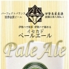 伊勢角屋 ペールエール