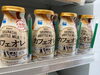 タカナシカフェオレ「タカナシの飲み物置いてます！」