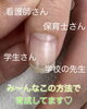 「誰にもバレずに自爪育成【福井市ネイルサロン/自爪育成/自爪風仕上げ】」