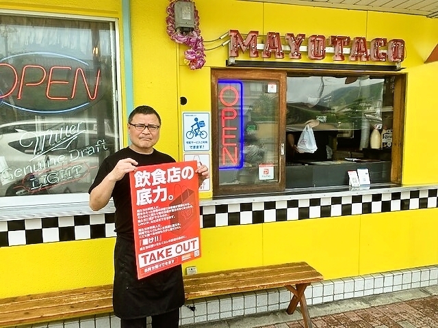 広島市佐伯区 飲食店の底力 テイクアウトできるお店のご紹介 飲食店の底力 コロナに負けるな テイクアウトができるお店 まいぷれ 広島市佐伯区 広島市佐伯区 飲食店の底力 テイクアウトできるお店のご紹介 飲食店の底力 コロナに負けるな テイクアウトができるお店 まいぷれ 広島市佐伯区
