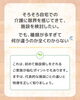 「複雑な介護施設の種類をわかりやすく解説」