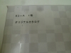 Bコース 1等のシールが貼ってありました「買取専門 金のクマ 沼津店 パチンコ・パチスロ ファン感謝デーのBコース1等のカタログをお買取り」