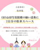 「🌸桃の節句撮影会のお知らせ🌸」