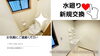 費用を抑えたい！仲介手数料無料八王子ひなた不動産へ「駅近＆小学校も近い！リフォーム済中古戸建✨八王子市椚田町」