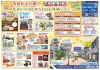 ご来場特典あります！！ | 茂原住宅公園のニュース | まいぷれ[茂原市 