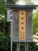 「岡山県神社庁育成部の毎年恒例の『子供伊勢参り』で引率してきました」