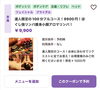 あなただけの極上リラクゼーション「3月の春クーポン登場｜みなと＆亜由・えりのリンパデビュー」