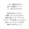 温めることも大切「こむら返り」