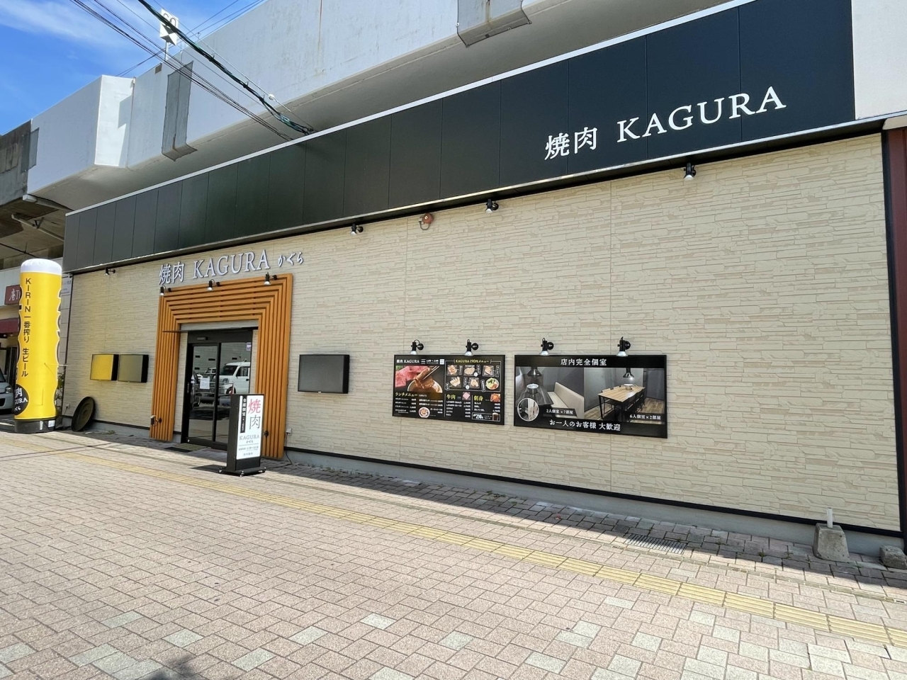 焼肉kagura 松江市朝日町 松江エリアのニューオープン店 まいぷれ 松江