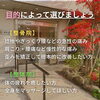 まとめ「\知らないともったいない！/ 整骨院と整体院は全然違います！【整骨院】」