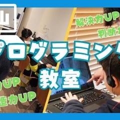 松山市でおすすめのプログラミングスクールをご紹介！