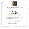 「焼き菓子ご注文【臨時休業のお知らせも】」