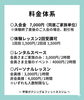 料金体系「「ジムの前を3周徘徊した」日本一へたれな会長が作った、怖くないボクシングジム‼️」