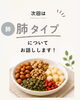 「脾タイプさんへ。忙しい毎日の土台を支える処方ナッツのお話」