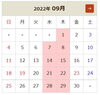 9月の営業カレンダー「枚方ショールームの紹介」