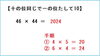 答え「Σ 十の位同じで一の位たして10のかけ算編 Σ　★英会話と体操のコラボ教室（堀切、お花茶屋、綾瀬、亀有、小菅）」