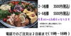 「緊急企画！がんばれ飲食店！【14】越前市　和ん酒」