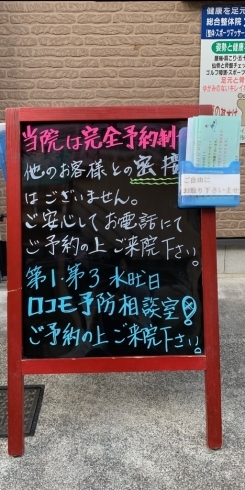 当院は完全予約制！！「寝屋川・萱島・ロコモ予防・総合整体院カワカミ！！完全予約制！！他のお客様とは密接になることはございません。」