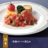 強肴