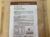 イタリア産のオーガニック「犬のおやつにも？キャロブパウダー【西京区　自然食品】」