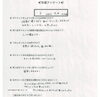 「卒業生アンケート🩵　ダイエットなら耳ツボサロンチャーミーへ！」