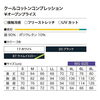 「HOOH 様　インナー クールコットンコンプレッション185 綿90%素材✨の人気商品です👕」