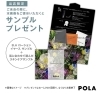 「B.Aローションイマース」