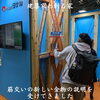 「JAPANホームショー2024に参加してきました 🏡【完全オーダーメイドの家づくり　注文住宅、リフォームなら『清水住建』】」