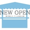 『堺市』New Open 特集♡