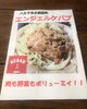「2024コニカミノルタ桜まつりに初出店します🎵」