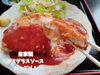 「アットホームな町の食堂！南魚沼市の食楽 嘉路季さん。」