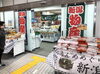 「【塩引鮭、塩引鮭粗ほぐし、塩引鮭コロッケ、鮭の焼漬、鮭製品、手作り惣菜のご用命は新潟県村上市、総合食品さいとう】」