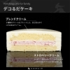 デコるだ「🎨✨特別注文デコレーションをご自宅でも！✨🎨」