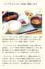 美味しく 楽しくを 生き甲斐をお客様に提供しましょう「明石市北王子町【ケアフードサービス】さんで調理補助パート募集｜高齢者福祉施設「ウェルフェア・グランデ明石」」